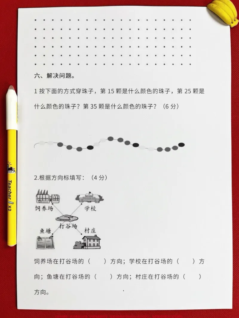 《二年级数学下册期末检测卷，新鲜出炉，家长。给孩子打印出来测试一下吧！#二年级数学下册#二年级数学试卷#二年级数学期末考试_最新小学1-9年级各科+幼升小+综合类学习资源汇总包》第5页预览