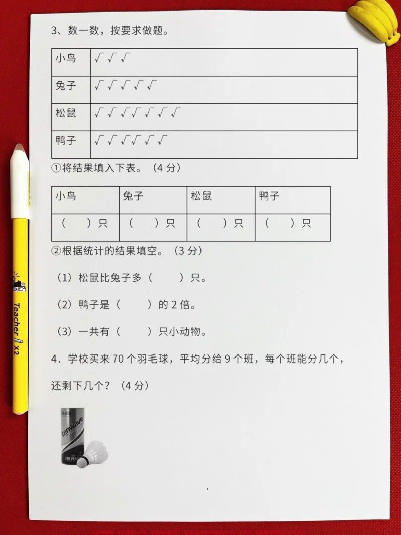 《二年级数学下册期末检测卷，新鲜出炉，家长。给孩子打印出来测试一下吧！#二年级数学下册#二年级数学试卷#二年级数学期末考试_最新小学1-9年级各科+幼升小+综合类学习资源汇总包》第6页预览