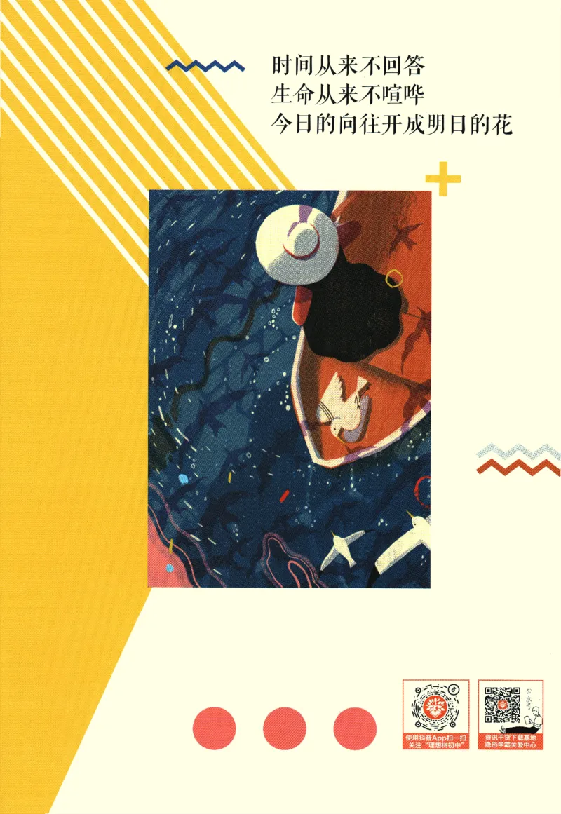 《2024版《初中必刷题》数学7下（浙教版）-狂K重点_初中全科知识点总结和试卷_赠送习题试卷_初中3年学习辅助资料_2、2025初中必刷题合集_初中必刷题23+24+25上册_24初中必刷题上册+下册全》第2页预览