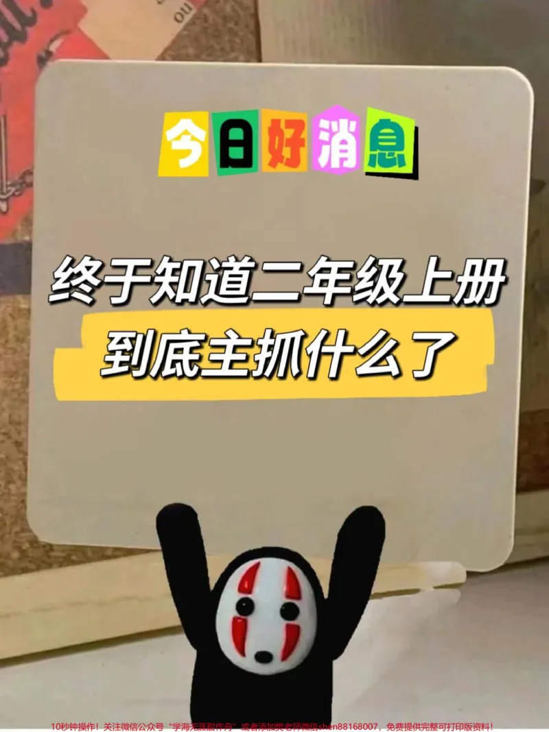 《二年级上册语文必背内容汇总‼️。班主任强烈推荐⚠️家长抓紧打印出来给孩子学习吧#二年级上册语文#二年级重点知识归纳#考点梳理#知识点总结#二年级语文上册知识归纳》第1页预览