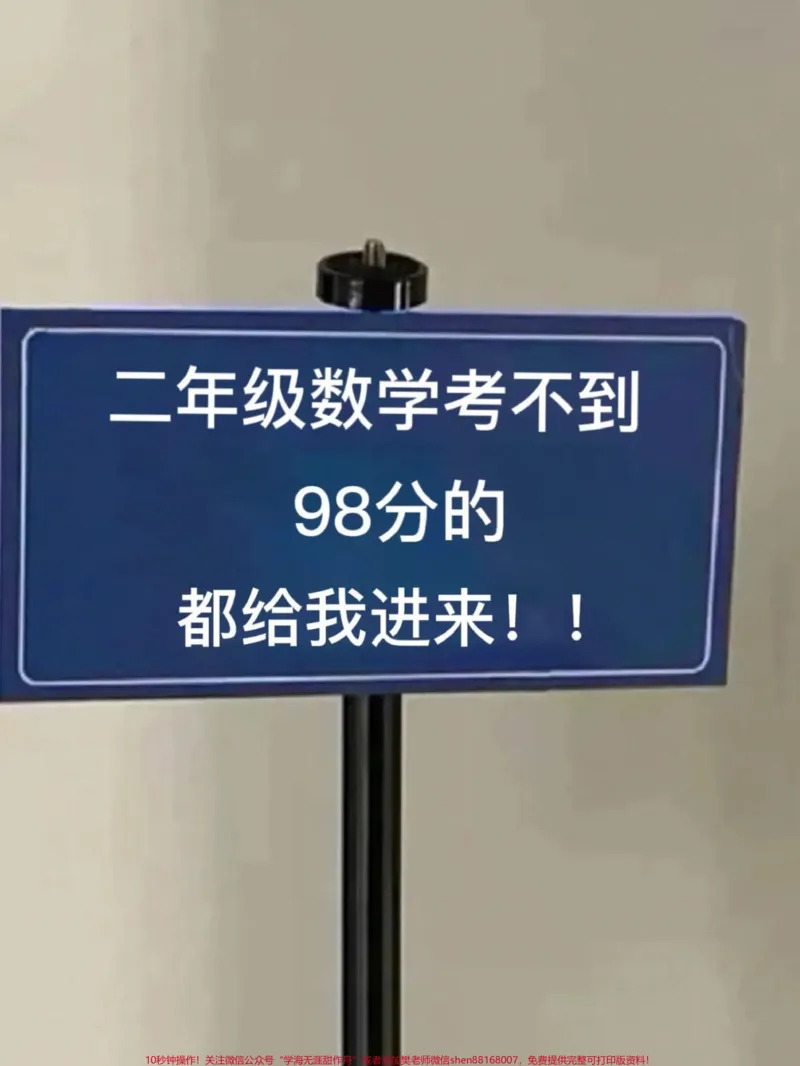 《二年级数学下册解决问题专项题，期中期末常。考题型，老师精心整理，家长给孩子打印出来测试一下！#二年级数学#二年级数学专项题#二年级数学应用题》第1页预览