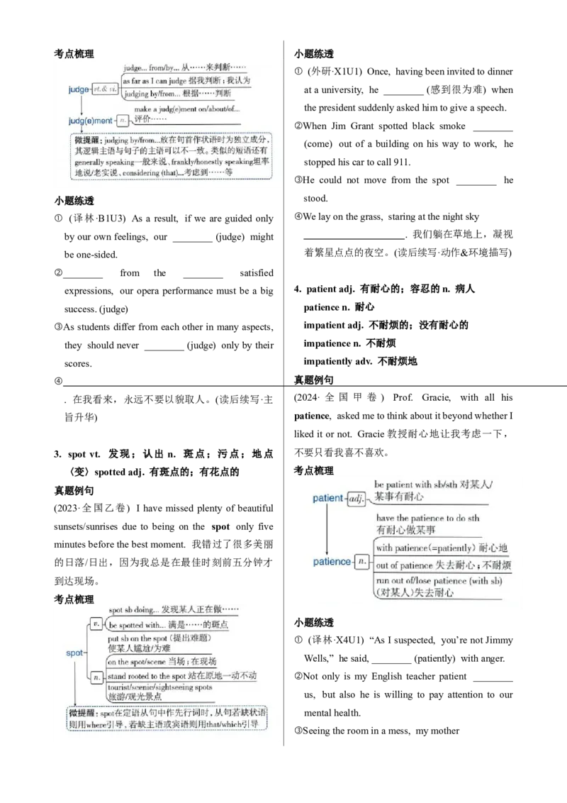 《UNIT5THEVALUEOFMONEY一轮复习导学案_高考一二三轮复习_英语_2026年_32026届高三英语一轮复习导学案（人教版2019）》第4页预览