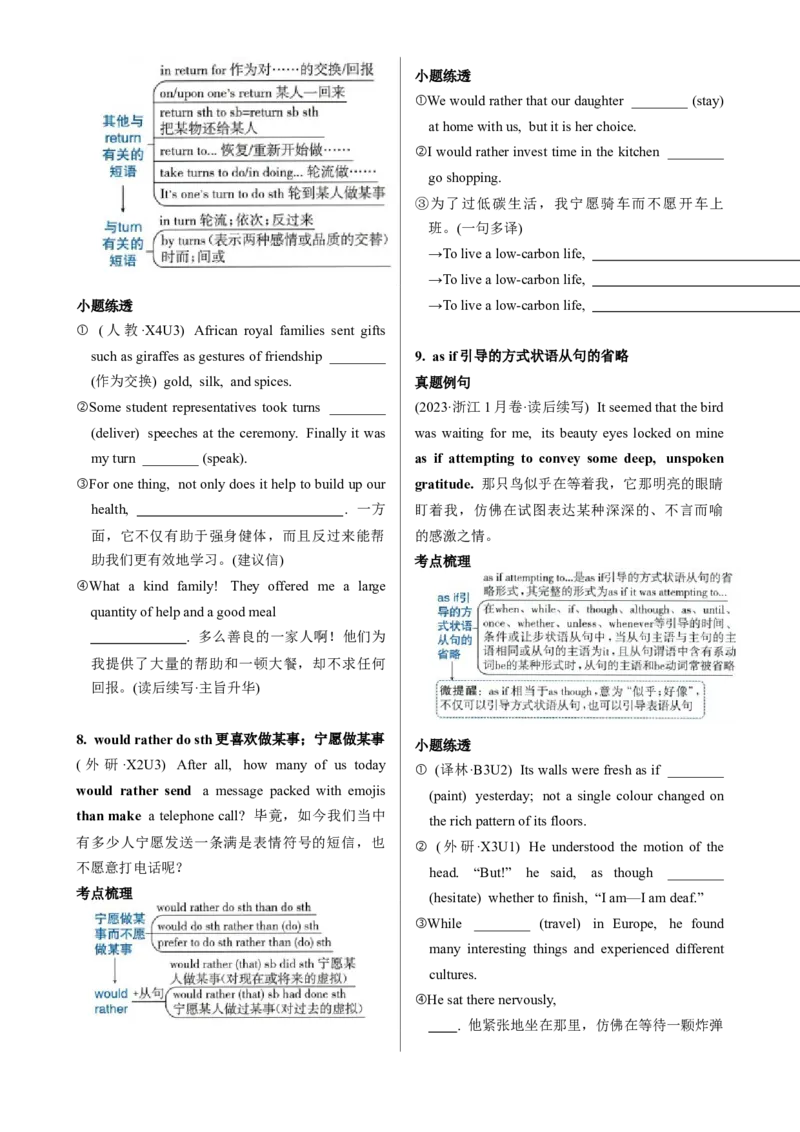 《UNIT5THEVALUEOFMONEY一轮复习导学案_高考一二三轮复习_英语_2026年_32026届高三英语一轮复习导学案（人教版2019）》第6页预览