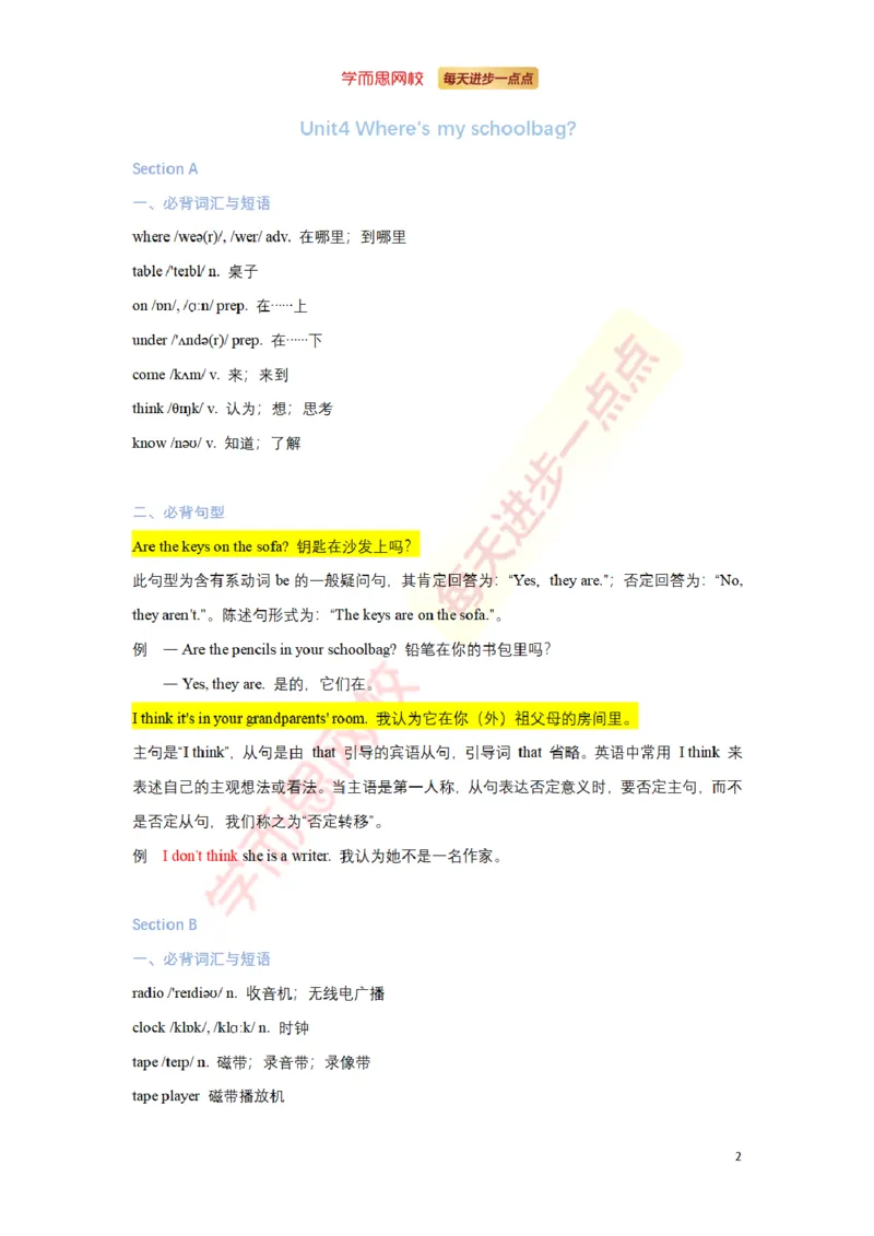《七年级上Unit4_初高中资料库_初中资料库（转存避免链接过期失效）_初中英语》第3页预览