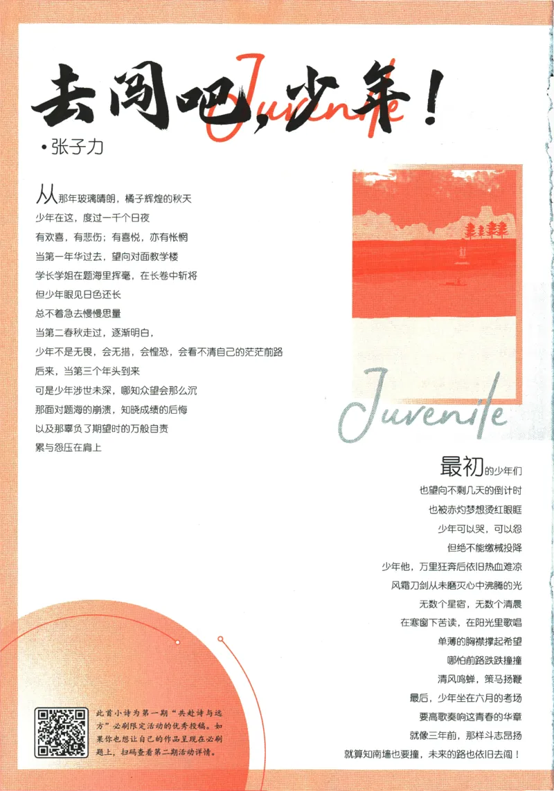 《2024版《初中必刷题》地理8下（RJ）_初中全科知识点总结和试卷_赠送习题试卷_初中3年学习辅助资料_2、2025初中必刷题合集_初中必刷题23+24+25上册_24初中必刷题上册+下册全_2024版-下册》第4页预览