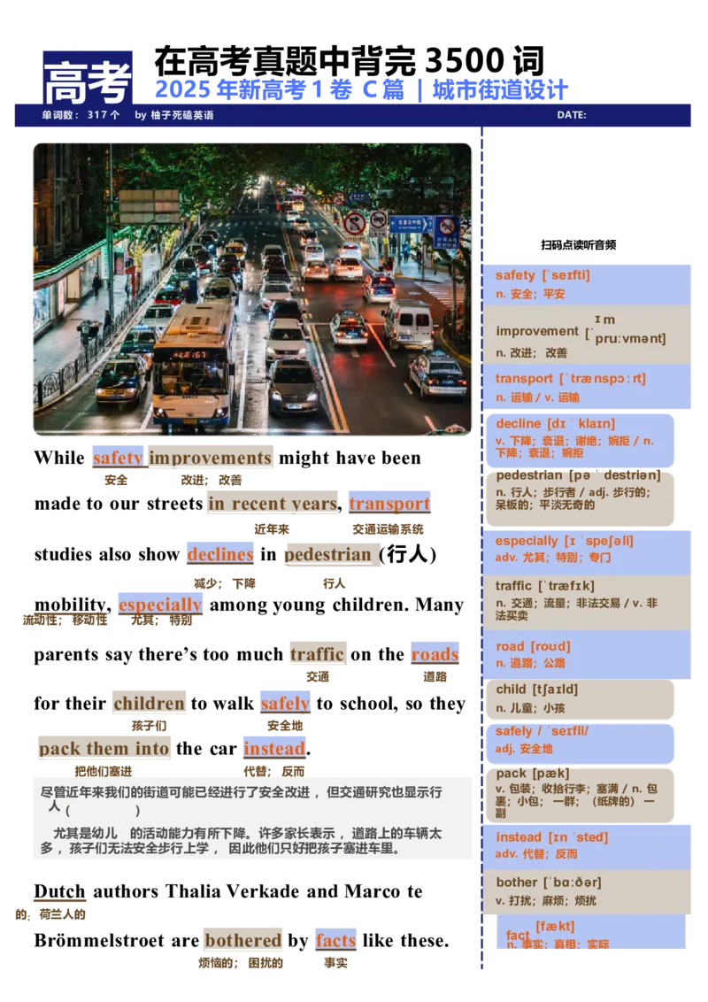 《25年新1卷-C篇_高考一二三轮复习_英语_2026年_222026届高考英语一轮复习文章精读_25年新1卷-C篇（文章+音频+视频）》第1页预览
