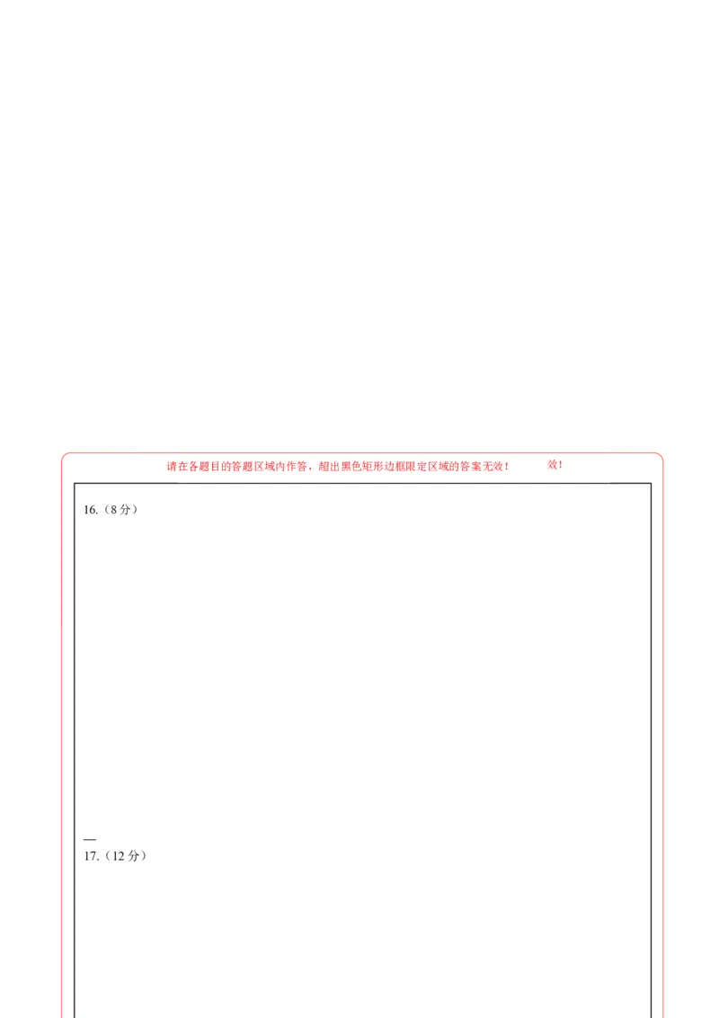 《历史一模提分卷02（北京专用）（答题卡）A4版_高考一二三轮复习_历史_2026年-历史高考专项复习_2026年高考第一二三次模拟考试历史-G181_高考历史第一次模拟卷23套_2026版》第2页预览