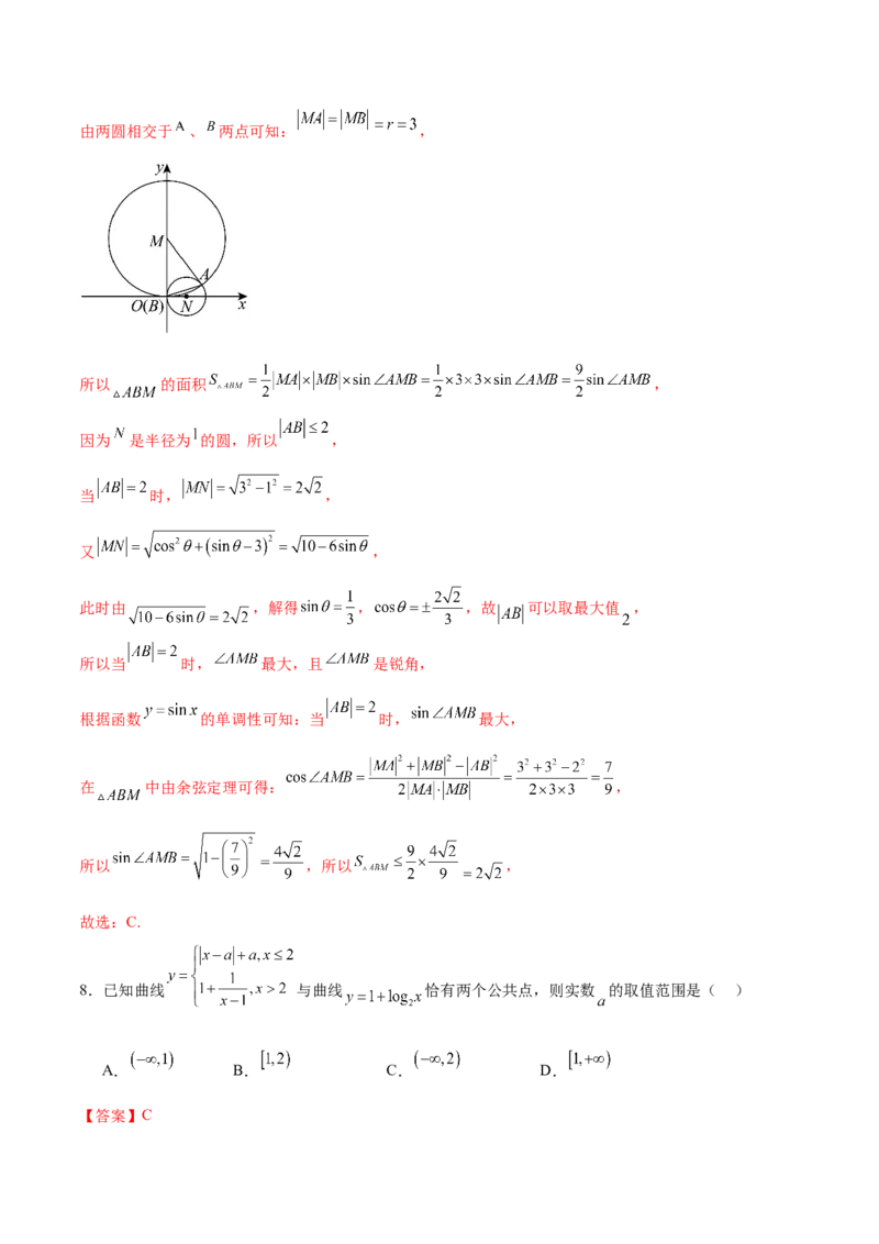 《2025年高考数学二轮复习测试卷02（新高考Ⅱ卷专用）（教师版）_数学_二轮复习_2025年_2025年高考数学二轮复习课件+讲义+练习（新高考通用）》第5页预览