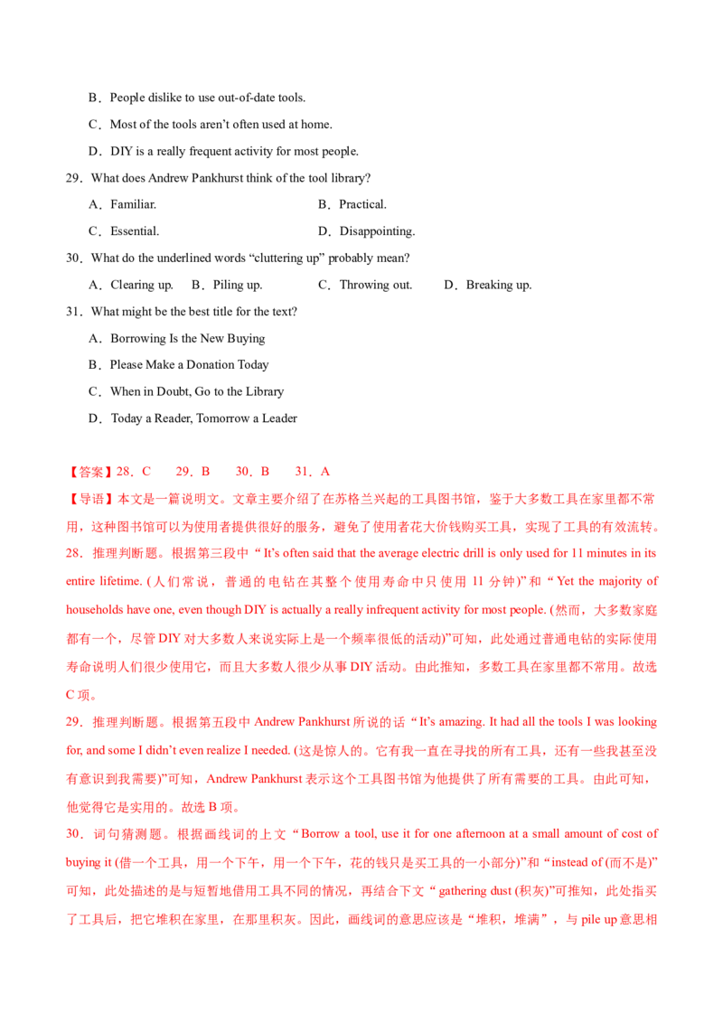 《卷03-高考英语模拟卷（北京卷）（教师版）_高考一二三轮复习_英语_2026年-英语高考专项复习_132026年高考英语金8卷模拟卷_北京卷_卷03-高考英语模拟卷（北京卷）》第10页预览