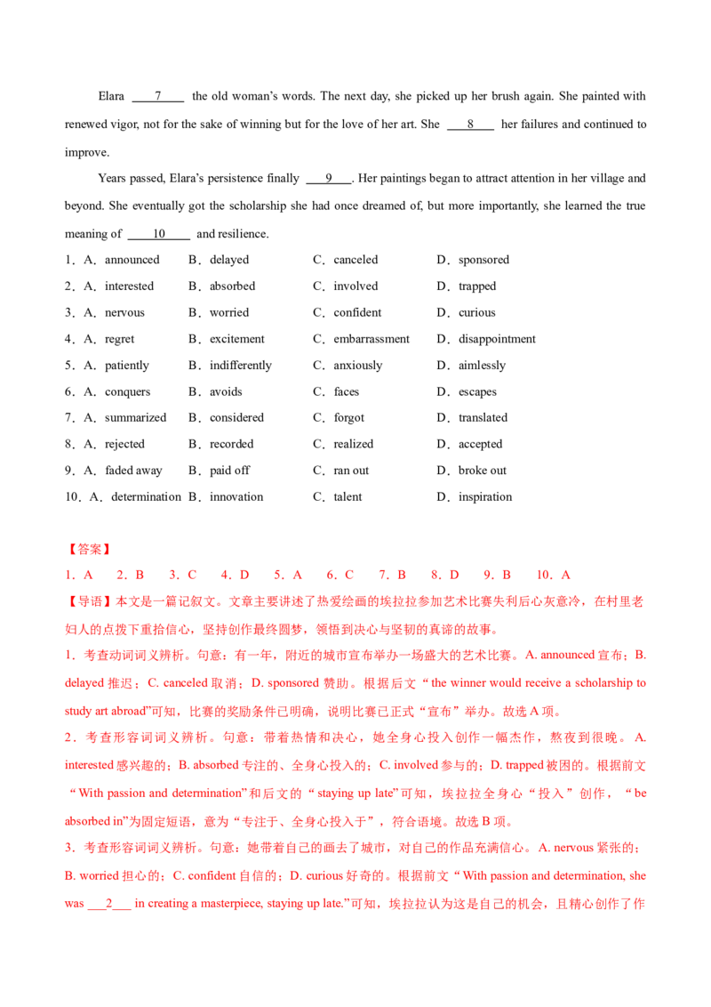 《卷03-高考英语模拟卷（北京卷）（教师版）_高考一二三轮复习_英语_2026年-英语高考专项复习_132026年高考英语金8卷模拟卷_北京卷_卷03-高考英语模拟卷（北京卷）》第2页预览