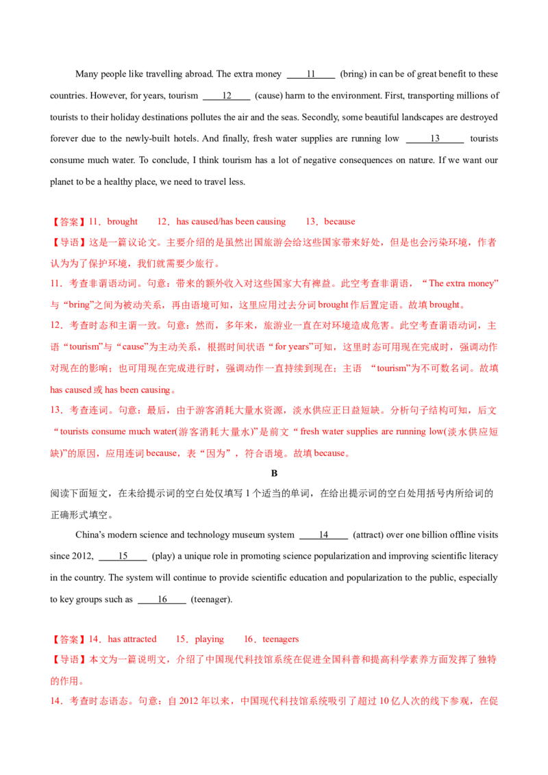 《卷03-高考英语模拟卷（北京卷）（教师版）_高考一二三轮复习_英语_2026年-英语高考专项复习_132026年高考英语金8卷模拟卷_北京卷_卷03-高考英语模拟卷（北京卷）》第4页预览