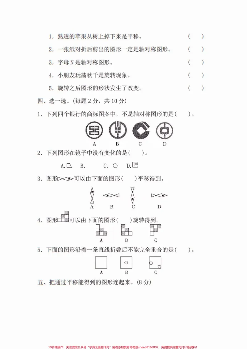 《二年级数学下册第三单元过关检测卷。二年级数学下册第三单元过关检测卷及参考答案#第三单元#单元测试卷#二年级数学#关注我持续更新小学知识#家长收藏孩子受益》第3页预览