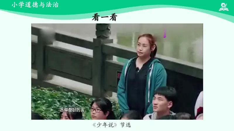 《第1课读懂彼此的心_课件_小学道法资料_《课后练习+学习任务单》_小学道德与法治统编版五年级下册_小学道德与法治统编版五年级下册》第3页预览