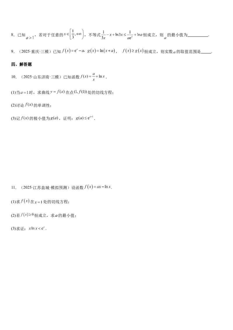 《培优点02指对同构问题（学生版）_高考一二三轮复习_数学_2026年_2026年高考数学大一轮复习核心题型讲义+培优点专项突破练习（新高考版）-G358_资料》第4页预览