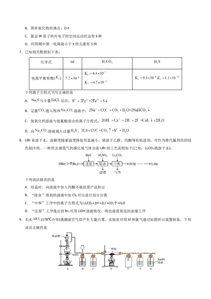 《化学（贵州卷）（考试版）_高考一二三轮复习_化学_2026年-化学高考专项复习_2026年高考第一二三次模拟考试化学-G181_高考化学第二次模拟卷26套_化学（贵州卷）》第3页预览