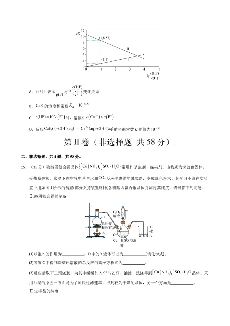 《化学（贵州卷）（考试版）_高考一二三轮复习_化学_2026年-化学高考专项复习_2026年高考第一二三次模拟考试化学-G181_高考化学第二次模拟卷26套_化学（贵州卷）》第6页预览