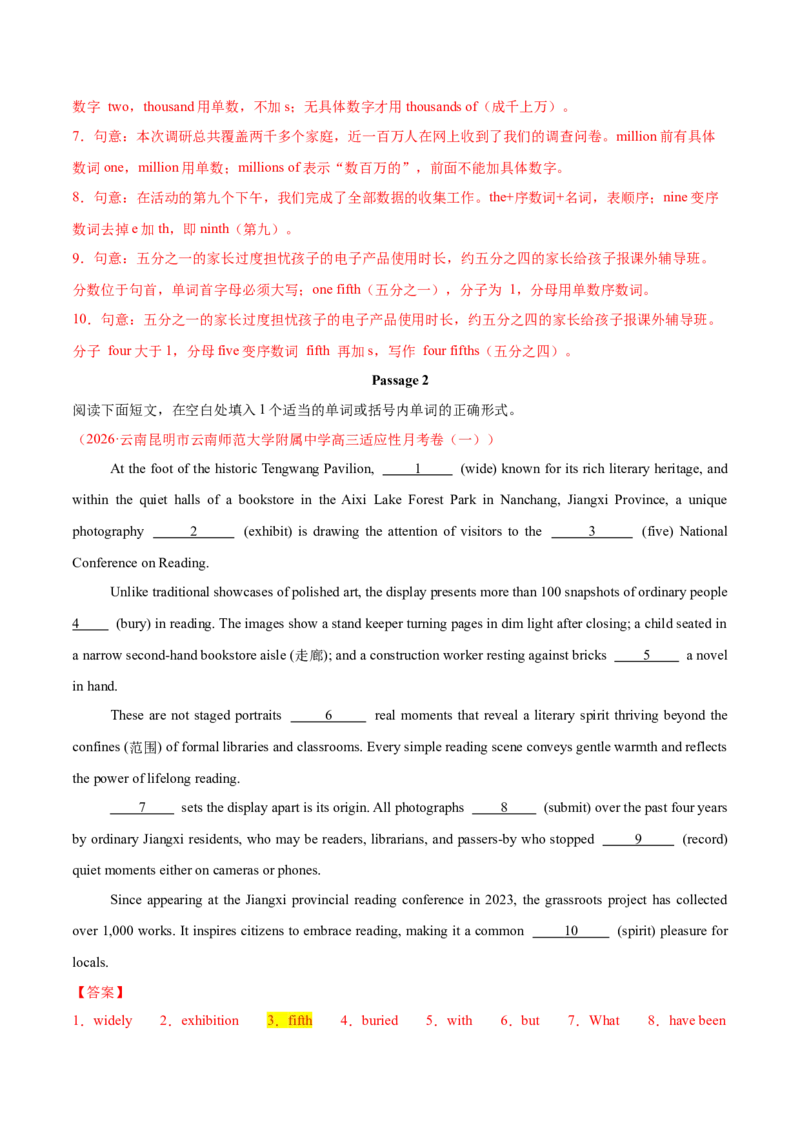 《专题22数词（专项训练）（全国通用）（教师版）_高考一二三轮复习_英语_2027年高考英语一轮更新中_2027年高考英语一轮复习讲义+练习+课件（新教材新高考）-G55_2027版》第7页预览