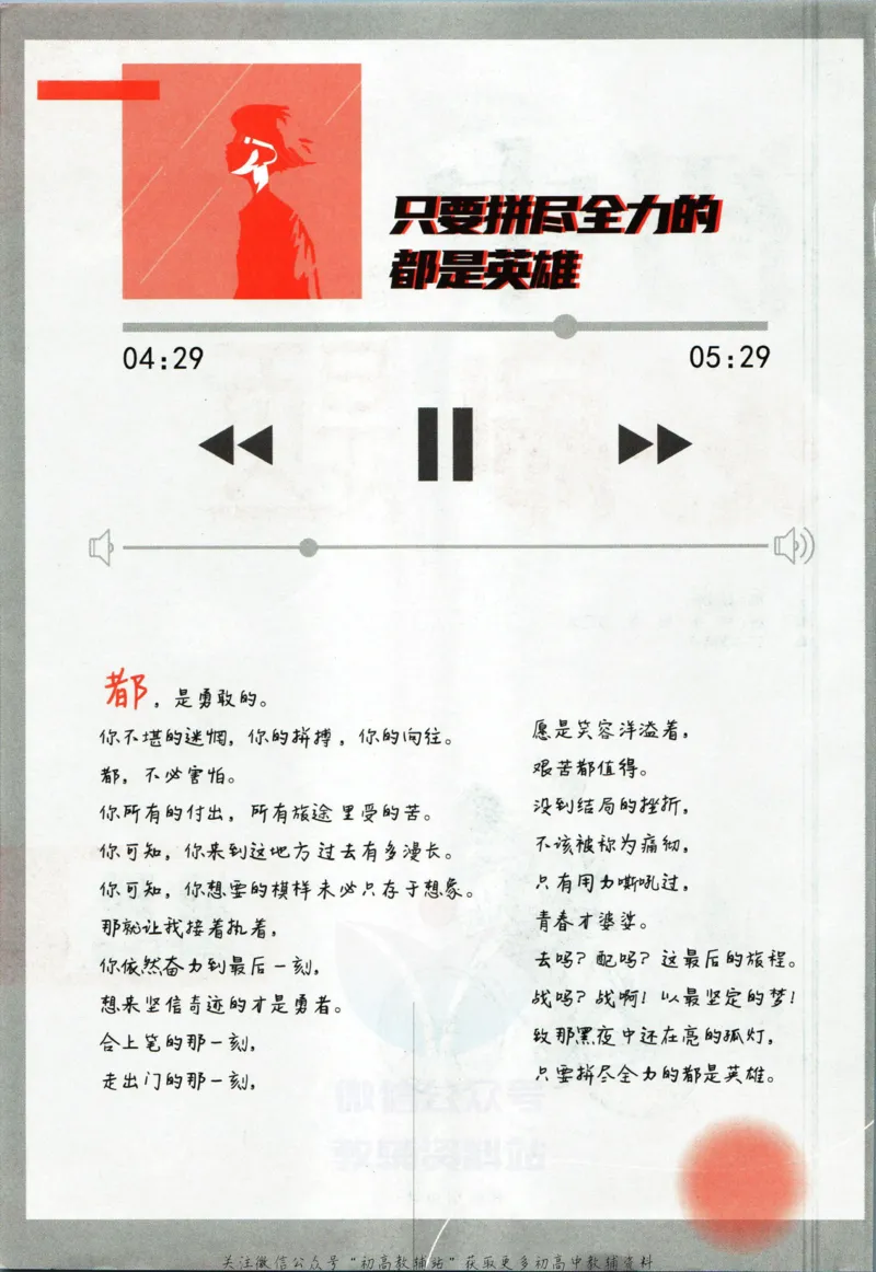 《七年级下册地理人教版_初中全科知识点总结和试卷_赠送习题试卷_初中3年学习辅助资料_2、2025初中必刷题合集_初中必刷题23+24+25上册_25初中必刷_可信网络等多个文件_初中必刷题_2023版》第4页预览