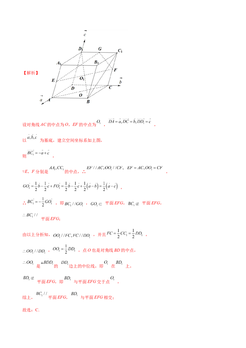 《2025年高考数学二轮复习测试卷01（新高考八省专用）（教师版）_数学_二轮复习_2025年_2025年高考数学二轮复习课件+讲义+练习（新高考通用）》第5页预览