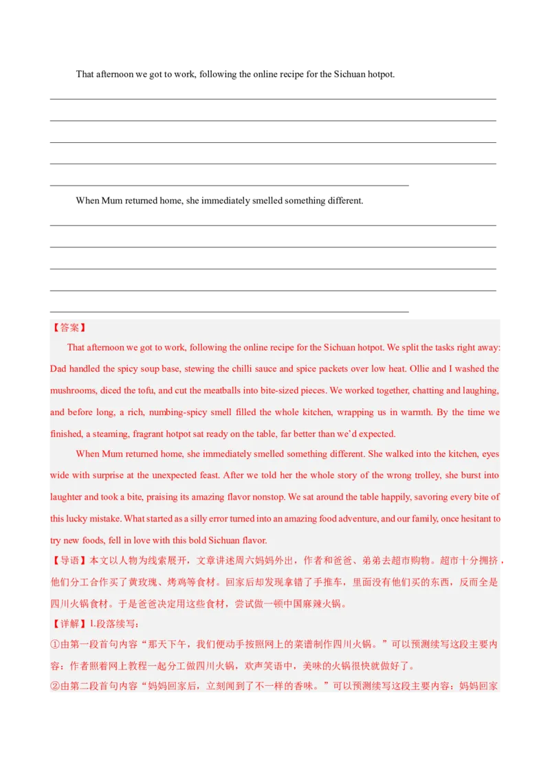 《专题08书面表达（读后续写）（湖南专用）（教师版）(1)_高考一二三轮复习_英语_2027年高考英语专项更新中_2026年高考英语二模试题分类汇编（湖南专用）-G292_2026版》第2页预览