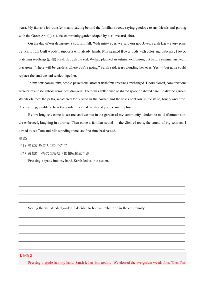 《专题08书面表达（读后续写）（湖南专用）（教师版）(1)_高考一二三轮复习_英语_2027年高考英语专项更新中_2026年高考英语二模试题分类汇编（湖南专用）-G292_2026版》第6页预览