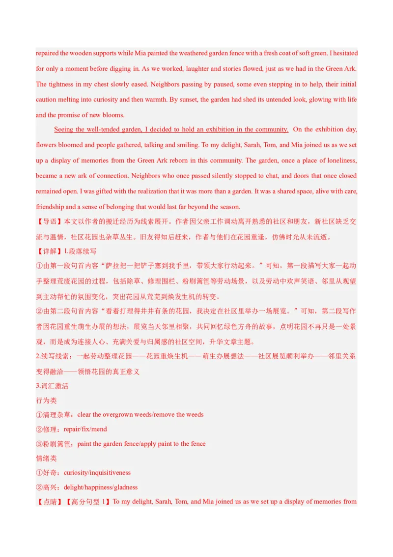 《专题08书面表达（读后续写）（湖南专用）（教师版）(1)_高考一二三轮复习_英语_2027年高考英语专项更新中_2026年高考英语二模试题分类汇编（湖南专用）-G292_2026版》第7页预览