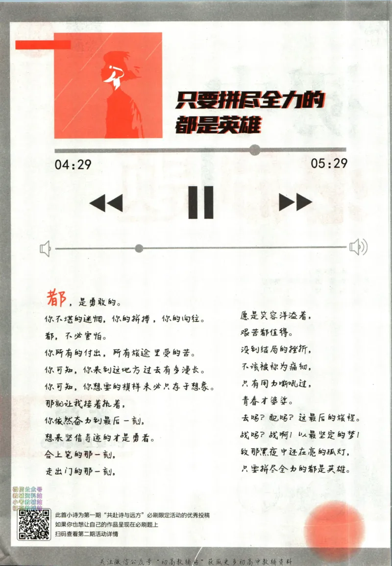 《2024版初中必刷题-七上数学苏科版_初中全科知识点总结和试卷_赠送习题试卷_初中3年学习辅助资料_2、2025初中必刷题合集_初中必刷题23+24+25上册_24初中必刷题上册+下册全_2024版》第4页预览