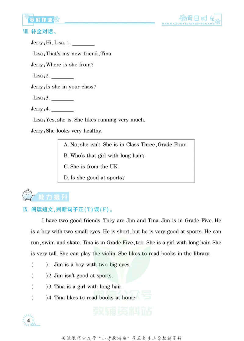 《快乐寒假七彩的假期生活五年级英语闽教版_07.小学语文、英语、数学专区_小学寒假教辅汇总_1~6年级快乐寒假·七彩的假期生活》第7页预览