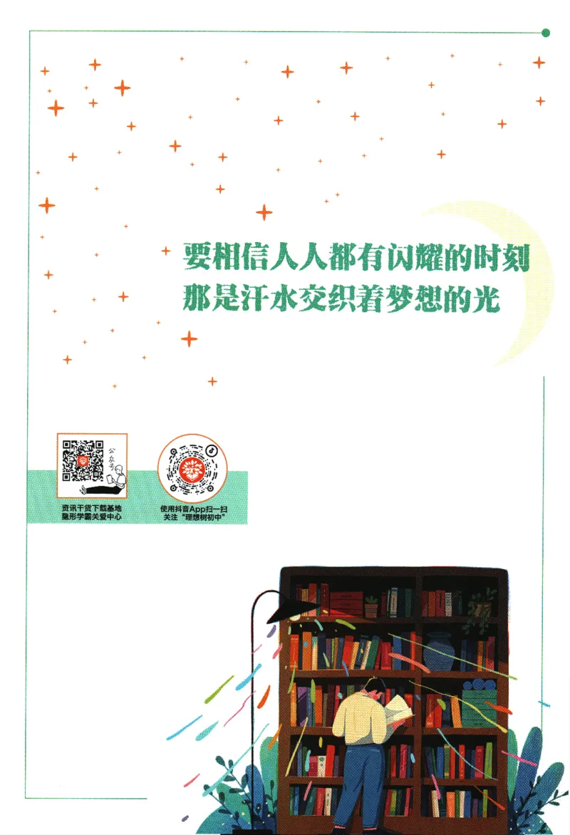 《2024版《初中必刷题》化学9下（RJ）-狂K重点_初中全科知识点总结和试卷_赠送习题试卷_初中3年学习辅助资料_2、2025初中必刷题合集_初中必刷题23+24+25上册_24初中必刷题上册+下册全》第2页预览