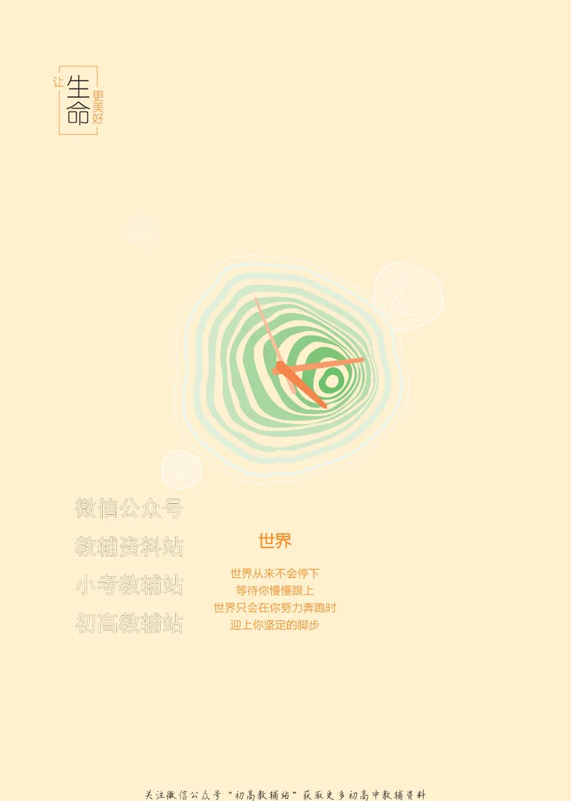 《2024版53A版新高考地理答案解析_2024A版学生用书》第2页预览