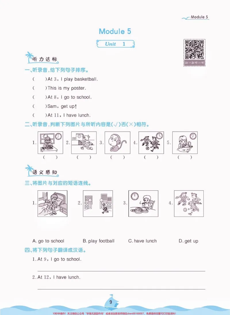 《二年级英语上册课时练习外研版附答案。二年级英语上册课时练习外研版附答案#二年级英语#二年级英语上册#课时练习#学习资料分享#关注我持续更新小学知识》第10页预览
