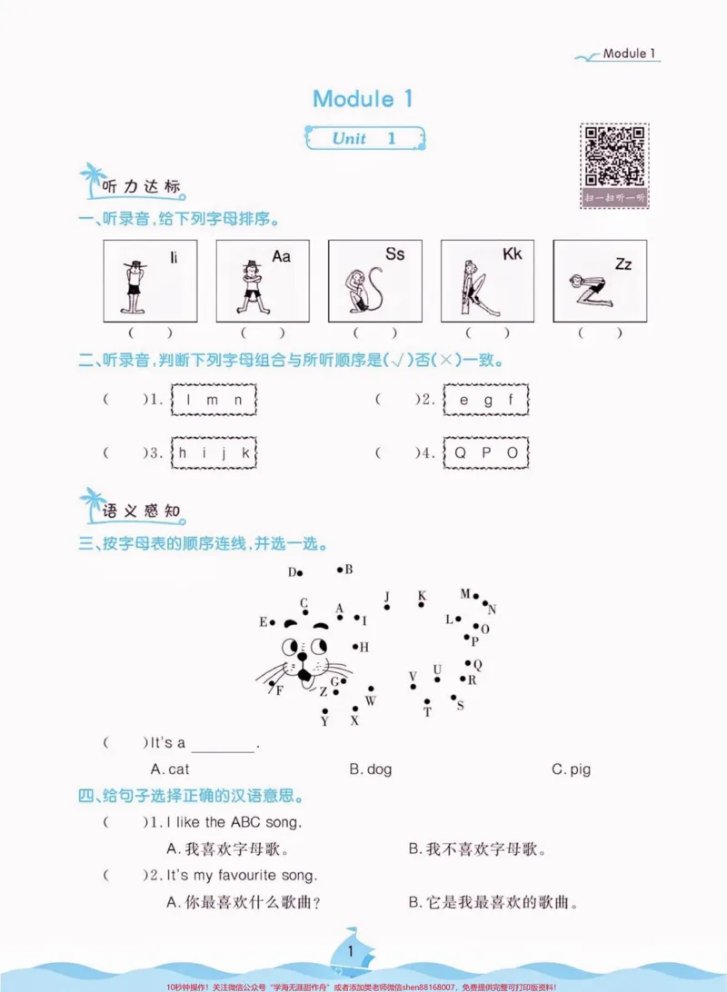 《二年级英语上册课时练习外研版附答案。二年级英语上册课时练习外研版附答案#二年级英语#二年级英语上册#课时练习#学习资料分享#关注我持续更新小学知识》第2页预览