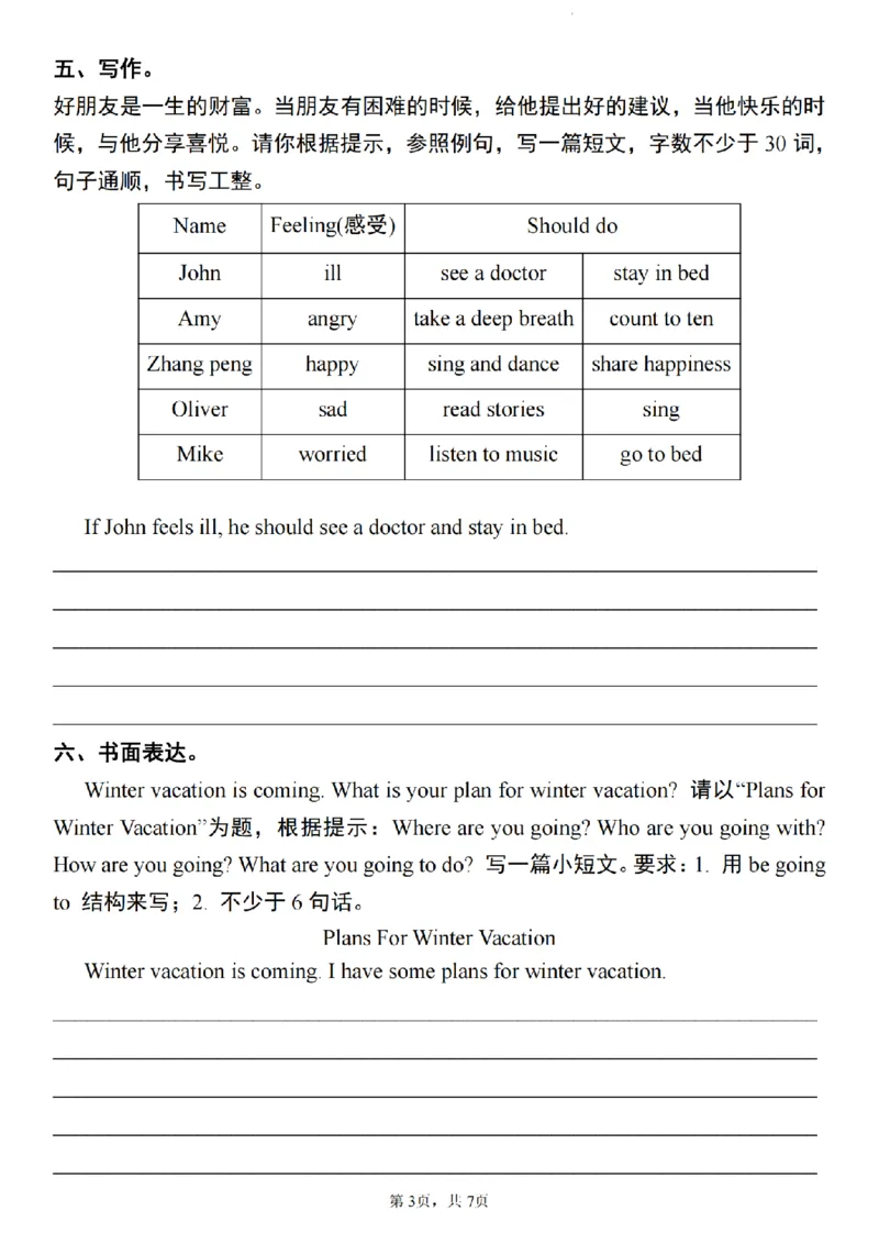 《英语六上英语期末复习书面表达10篇专题精炼_6年级上册同步教辅_6上英语_六上英语人教版PEP资料》第3页预览