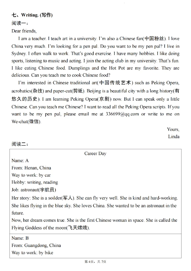 《英语六上英语期末复习书面表达10篇专题精炼_6年级上册同步教辅_6上英语_六上英语人教版PEP资料》第4页预览