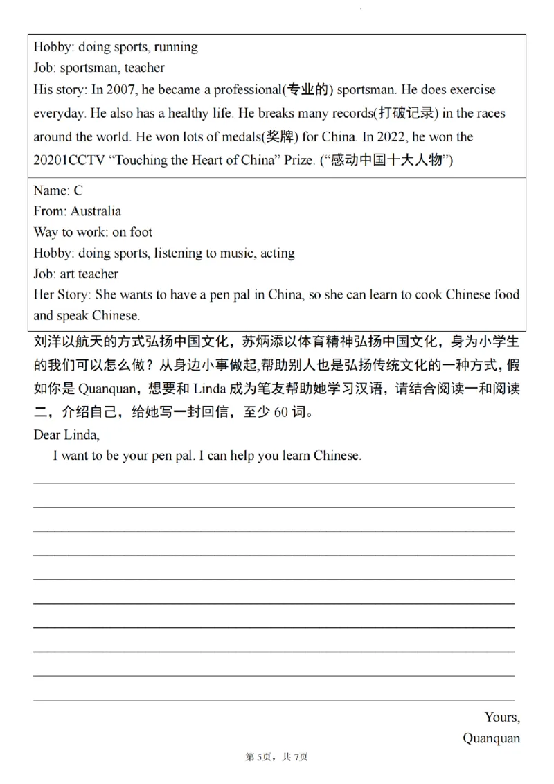 《英语六上英语期末复习书面表达10篇专题精炼_6年级上册同步教辅_6上英语_六上英语人教版PEP资料》第5页预览