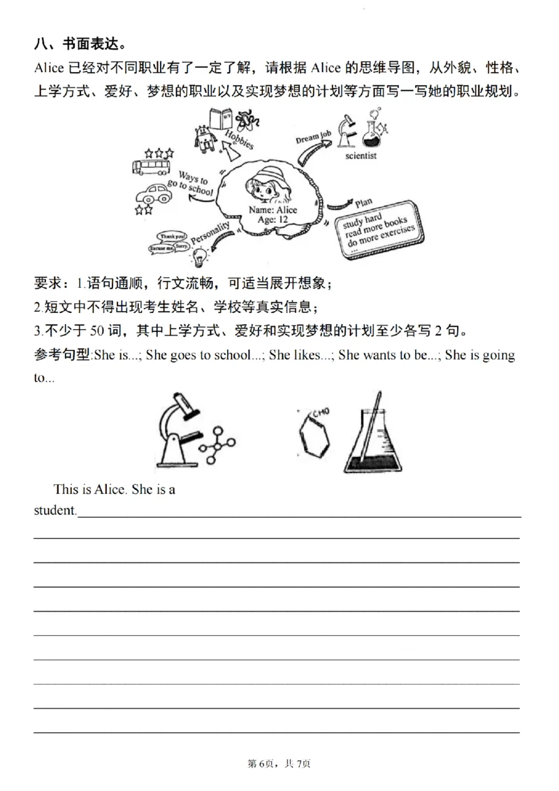 《英语六上英语期末复习书面表达10篇专题精炼_6年级上册同步教辅_6上英语_六上英语人教版PEP资料》第6页预览