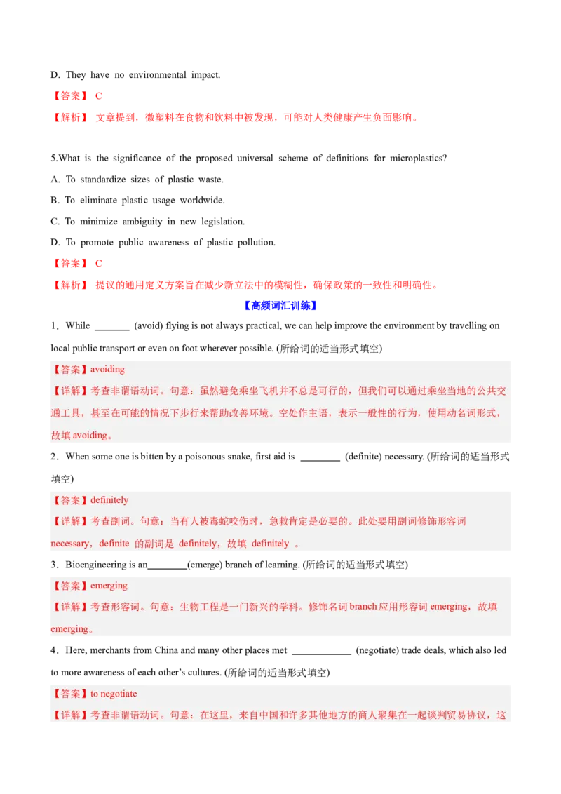 《专题20微塑料污染研究（教师版）_高考一二三轮复习_英语_2026年-英语高考专项复习_2026年高考英语外刊时文阅读训练-G137_资料_2025版》第4页预览