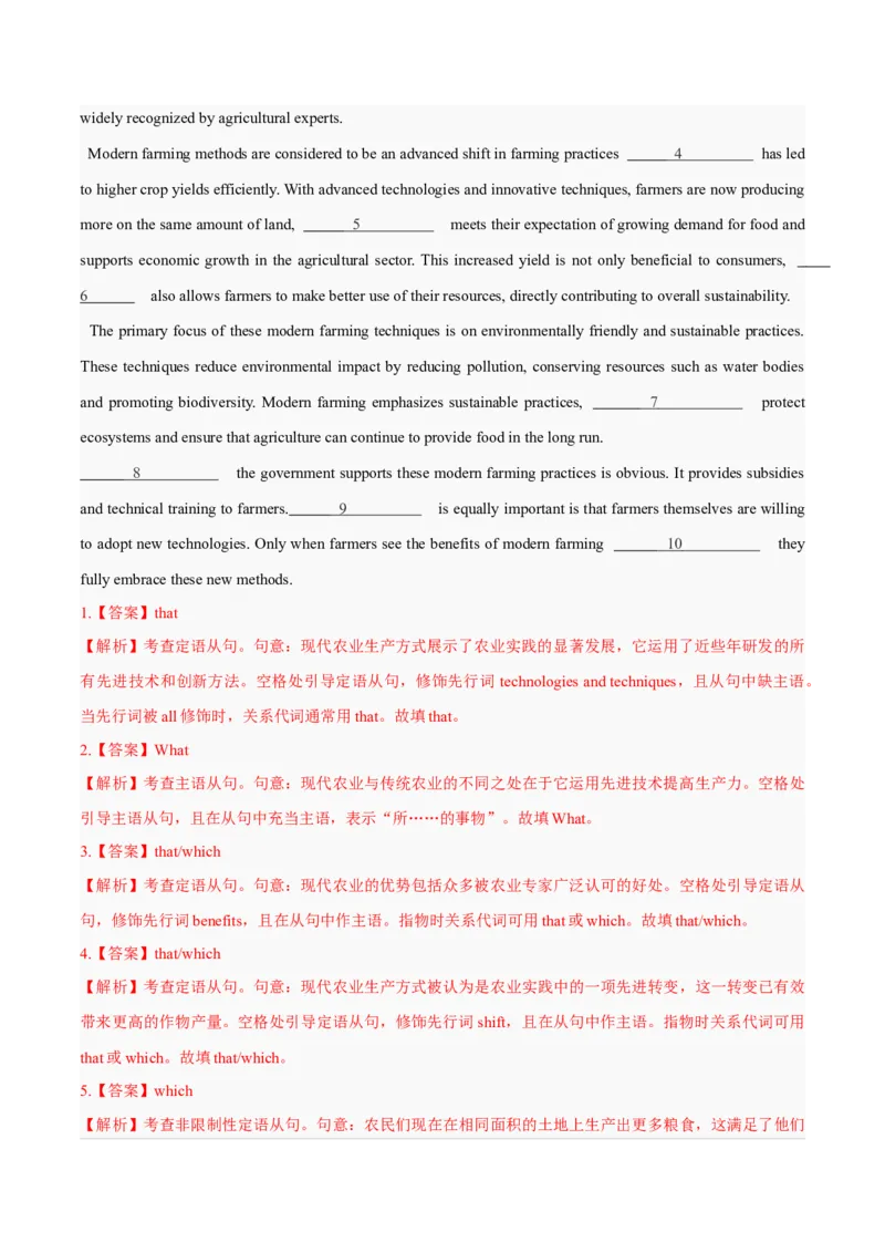《专题20三大从句与特殊句式——连接词逻辑与高分句式升级（培优专练）（全国通用）（教师版）_高考一二三轮复习_英语_2026年-英语高考二轮复习_2026版》第6页预览