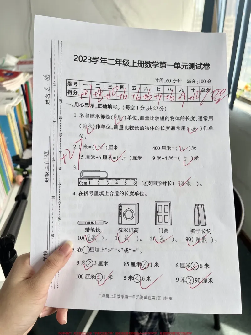 《二年级数学第一单元测试卷(可打印)家长打印出来给孩子练一练吧#二年级上册数学#第一单元测试卷#第一单元#必考考点_最新小学1-9年级各科+幼升小+综合类学习资源汇总包》第1页预览