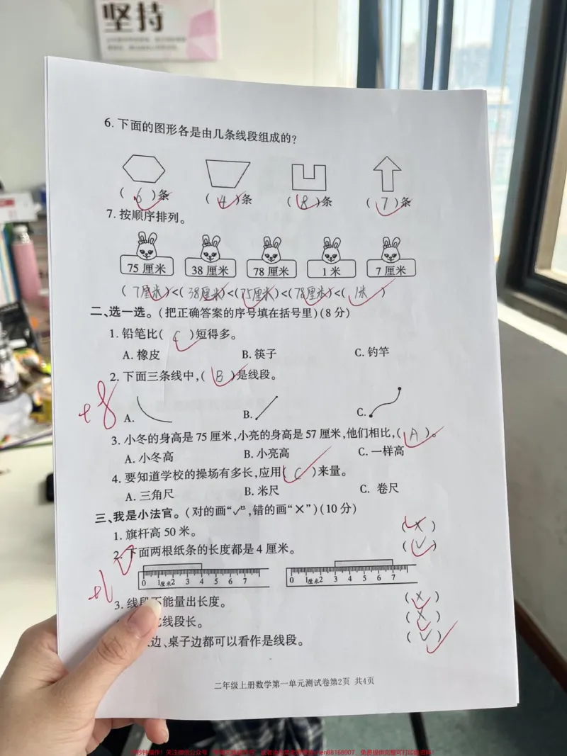 《二年级数学第一单元测试卷(可打印)家长打印出来给孩子练一练吧#二年级上册数学#第一单元测试卷#第一单元#必考考点_最新小学1-9年级各科+幼升小+综合类学习资源汇总包》第2页预览