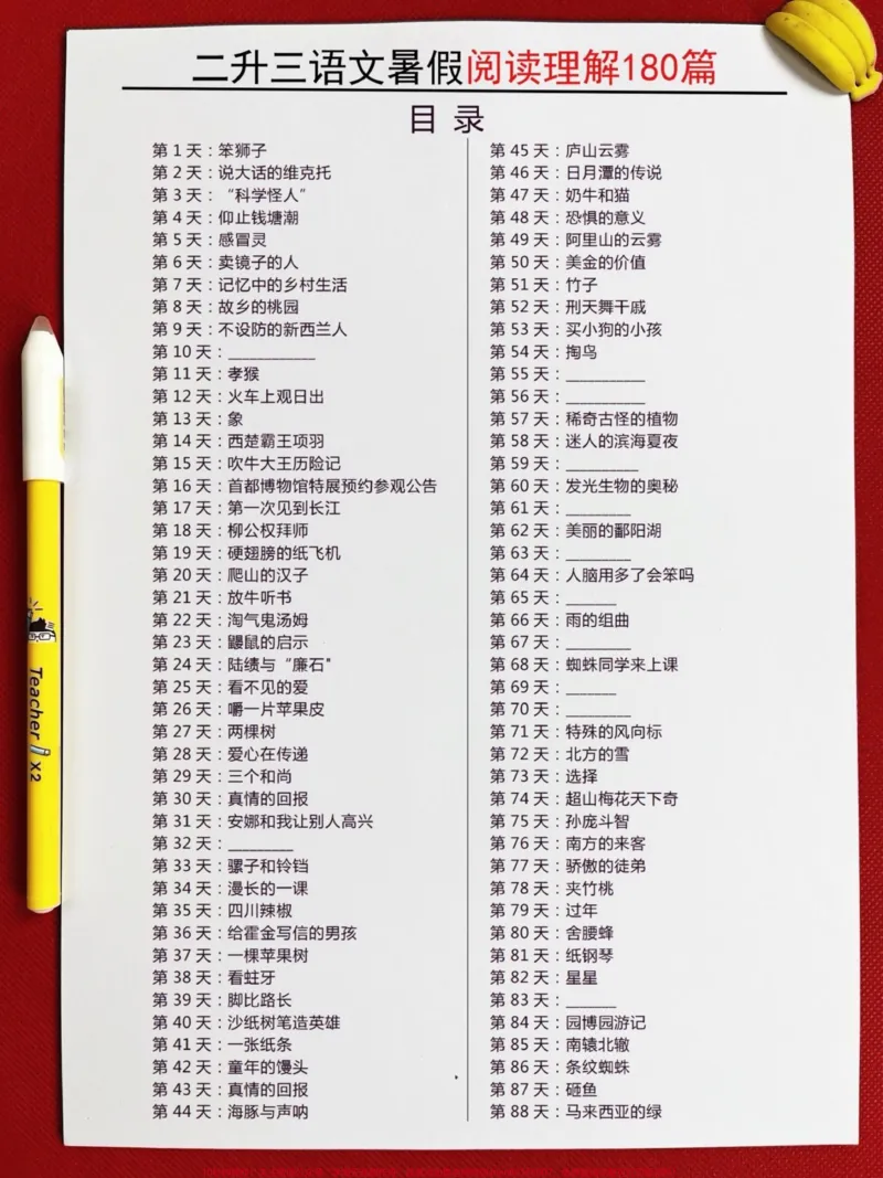 《二升三语文暑假阅读理解180篇，暑假提升。资料，老师精心整理，家长给孩子打印出来练一练！#二升三#二年级暑假作业#三年级预习》第2页预览