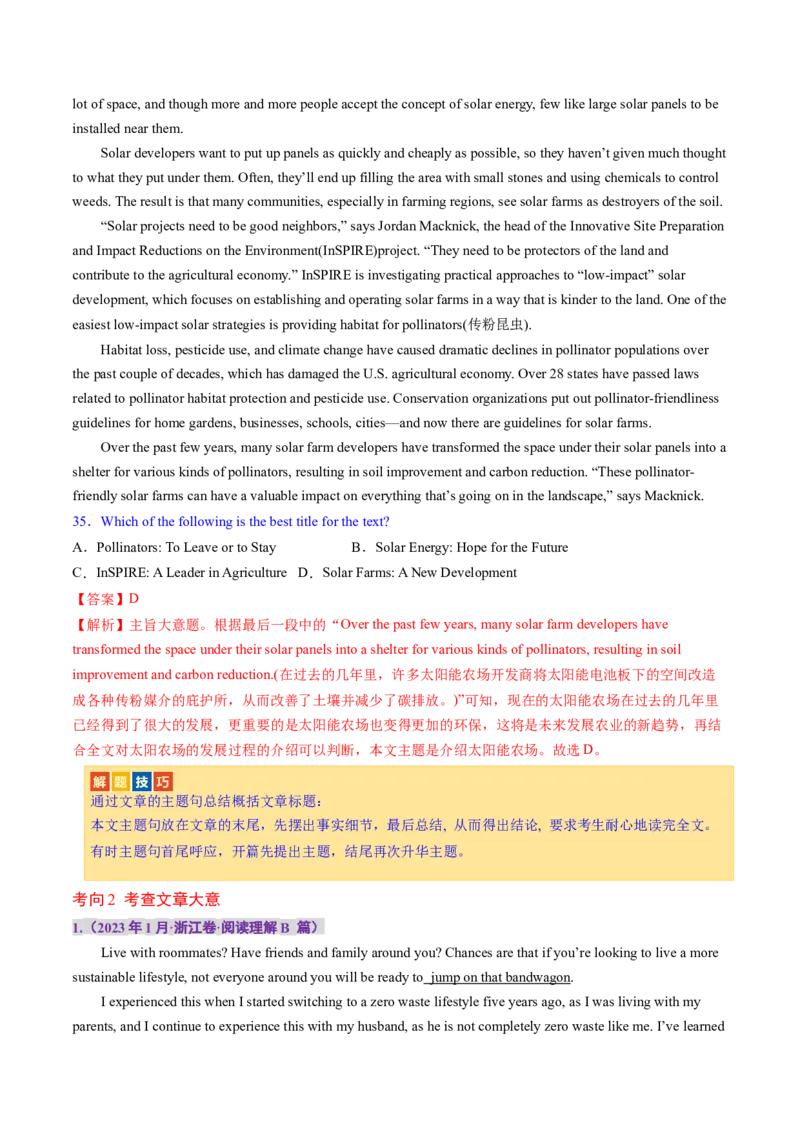《专题02阅读理解之主旨大意题（讲义）（解析版）_初高中资料库_高中资料库（转存避免链接过期失效）_高中英语》第5页预览