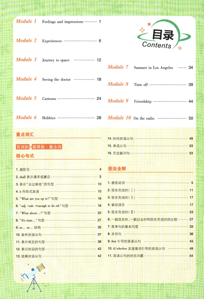 《2024版《初中必刷题》英语8下（WY）-狂K重点_初中全科知识点总结和试卷_赠送习题试卷_初中3年学习辅助资料_2、2025初中必刷题合集_初中必刷题23+24+25上册_24初中必刷题上册+下册全》第4页预览