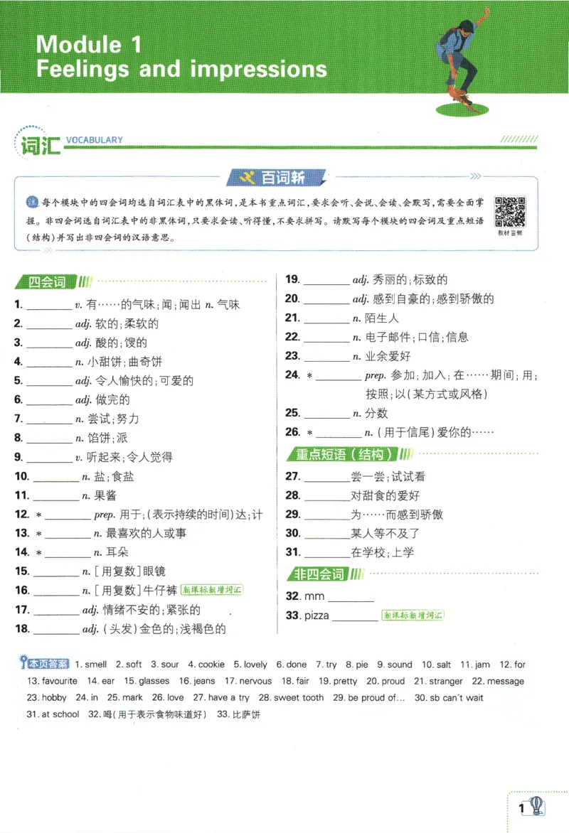 《2024版《初中必刷题》英语8下（WY）-狂K重点_初中全科知识点总结和试卷_赠送习题试卷_初中3年学习辅助资料_2、2025初中必刷题合集_初中必刷题23+24+25上册_24初中必刷题上册+下册全》第5页预览