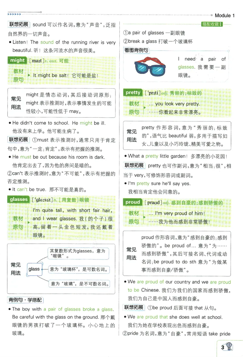 《2024版《初中必刷题》英语8下（WY）-狂K重点_初中全科知识点总结和试卷_赠送习题试卷_初中3年学习辅助资料_2、2025初中必刷题合集_初中必刷题23+24+25上册_24初中必刷题上册+下册全》第7页预览