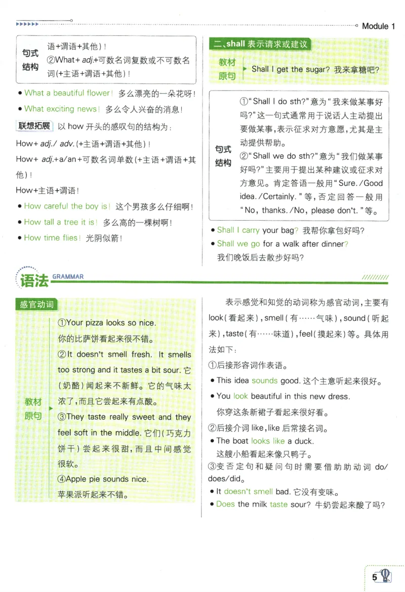《2024版《初中必刷题》英语8下（WY）-狂K重点_初中全科知识点总结和试卷_赠送习题试卷_初中3年学习辅助资料_2、2025初中必刷题合集_初中必刷题23+24+25上册_24初中必刷题上册+下册全》第9页预览