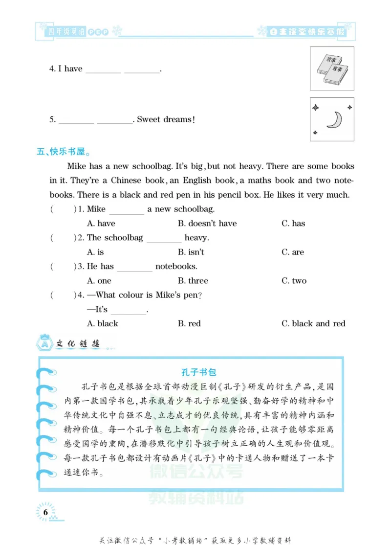 《快乐寒假自主课堂四年级英语人教PEP版_07.小学语文、英语、数学专区_小学寒假教辅汇总_1~6年级快乐寒假·自主课堂》第10页预览