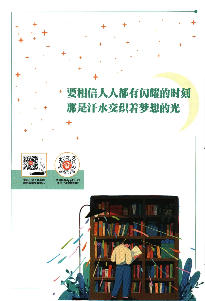 《2024版《初中必刷题》物理8下（RJ）-狂K重点_初中全科知识点总结和试卷_赠送习题试卷_初中3年学习辅助资料_2、2025初中必刷题合集_初中必刷题23+24+25上册_24初中必刷题上册+下册全》第2页预览