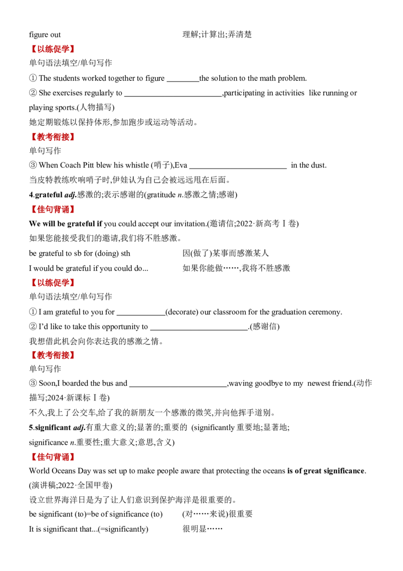 《Unit1FestivalsandCelebrations一轮复习导学案_高考一二三轮复习_英语_2026年-英语高考专项复习_42026届高三英语一轮复习精品讲义》第7页预览