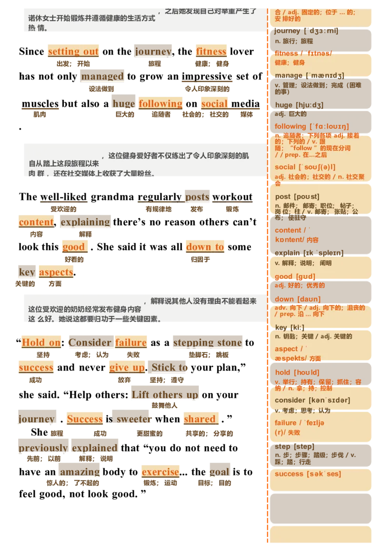 《25年新2卷-完形填空_高考一二三轮复习_英语_2026年_222026届高考英语一轮复习文章精读_25年新2卷-完形填空（文章+音频+视频）》第2页预览